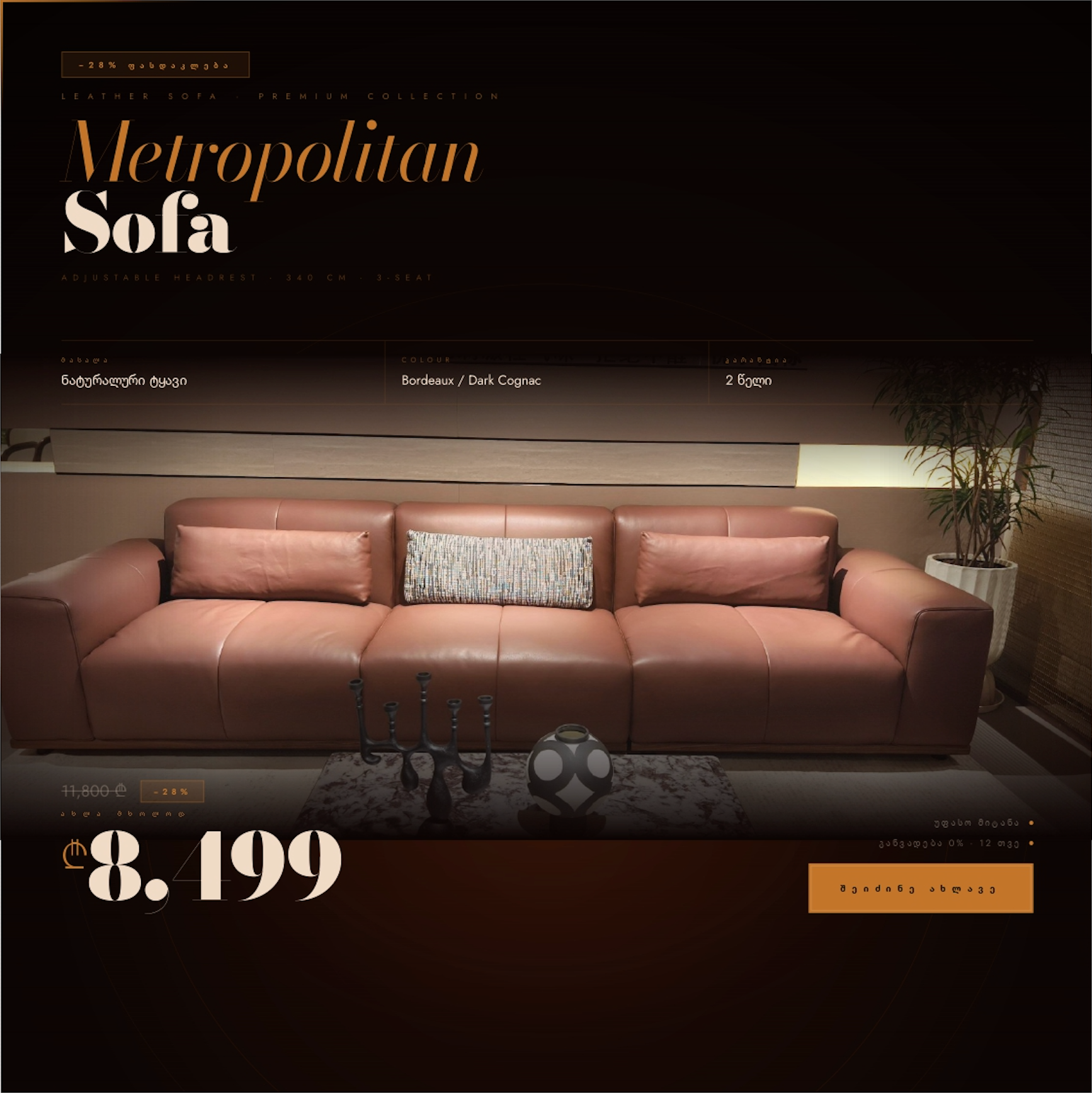 Metropolitan Sofa. Premium Collection.